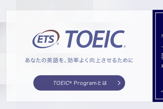 【初受験】2月17日　TOEIC　SW　結果発表