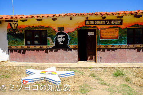ボリビアでチェゲバラの没地を訪れる。バジェグランデ でゲバラにまつわるミュージアム見学。死体が公開された洗濯台、チュロー谷、イゲラ村に訪れた。